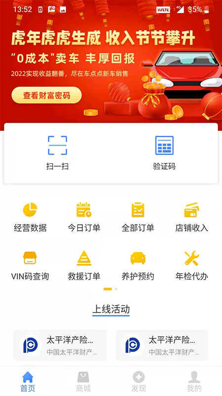 车点点商户版v6.9.1截图3