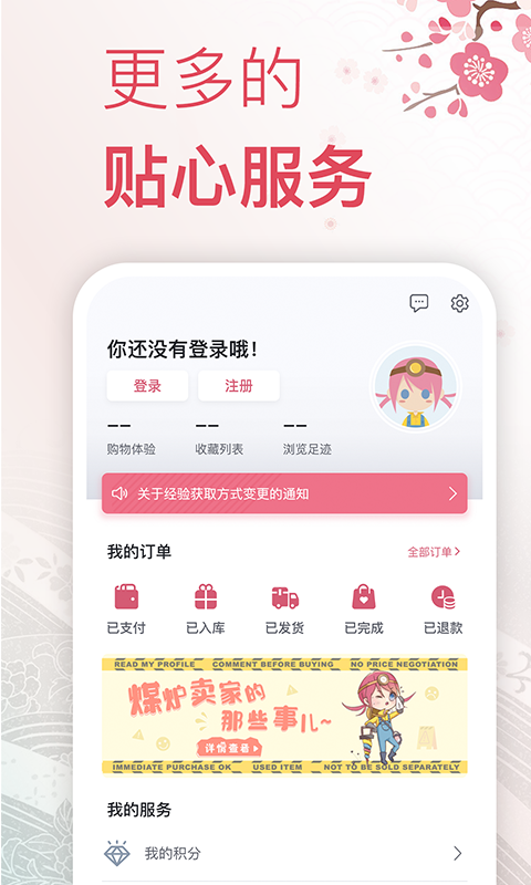 挖煤姬v1.1.10截图4