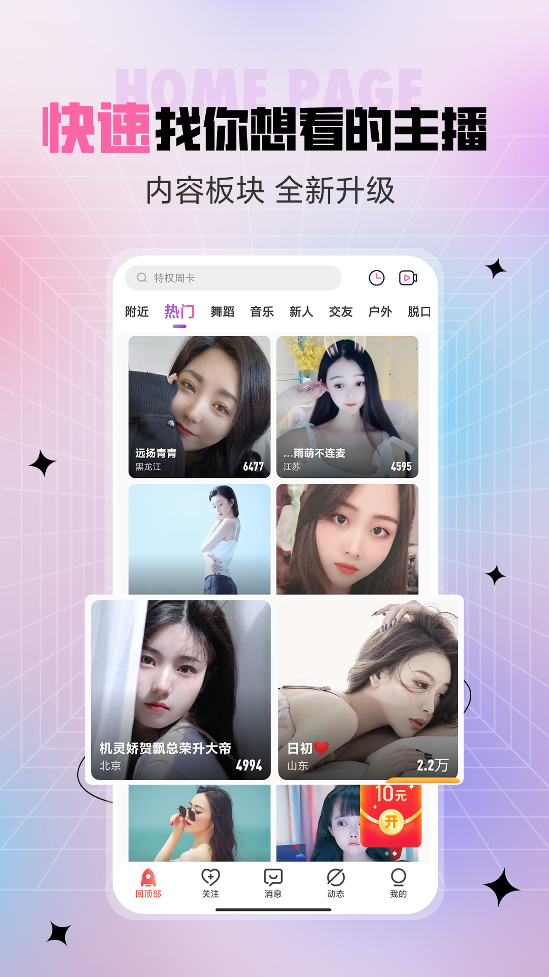 石榴直播v8.0.4.0215截图5