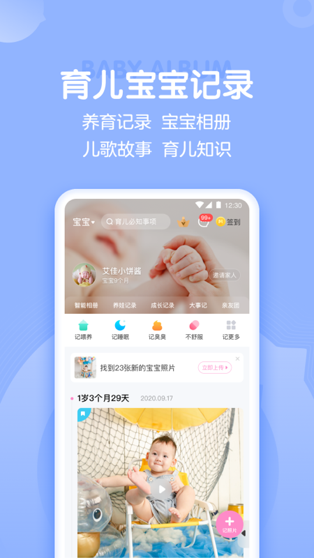 妈妈网孕育v11.13.4截图2