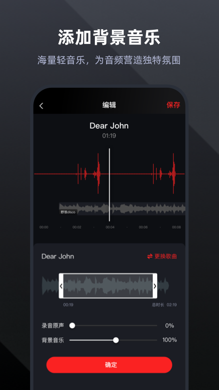 录音专家v4.3.7截图3