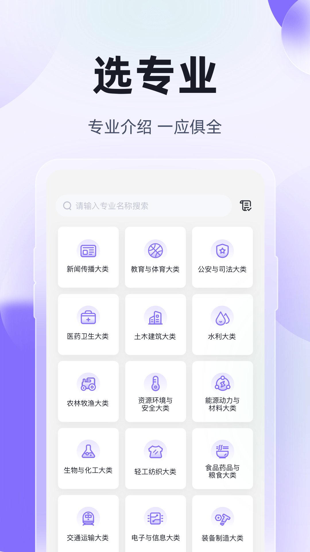 高职单招考试聚题库v1.2.1截图3