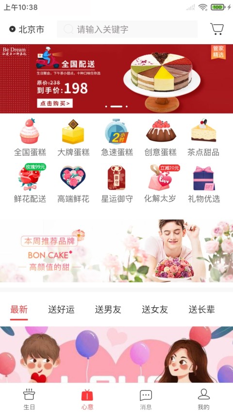 生日管家v9.74.7截图2