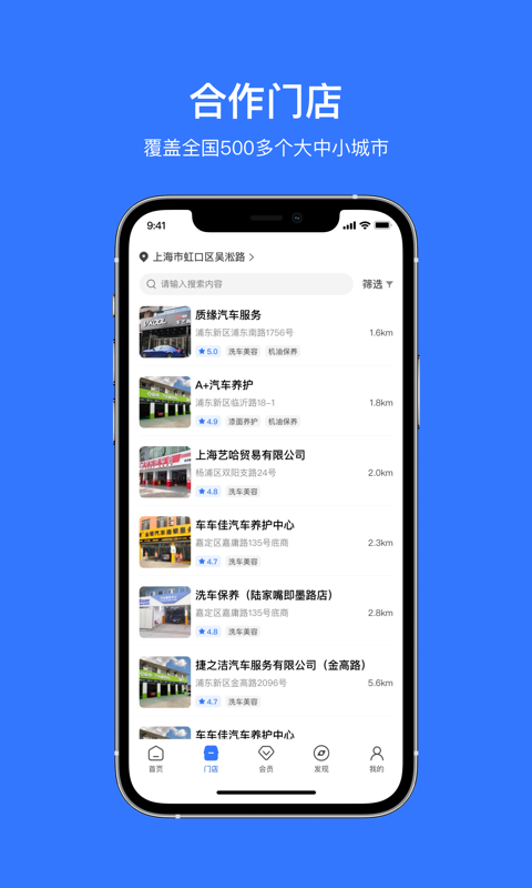 车车佳v3.5.6截图3