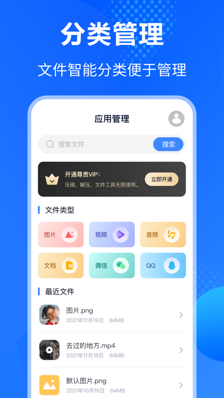 万能解压缩助手v3.2.2截图4