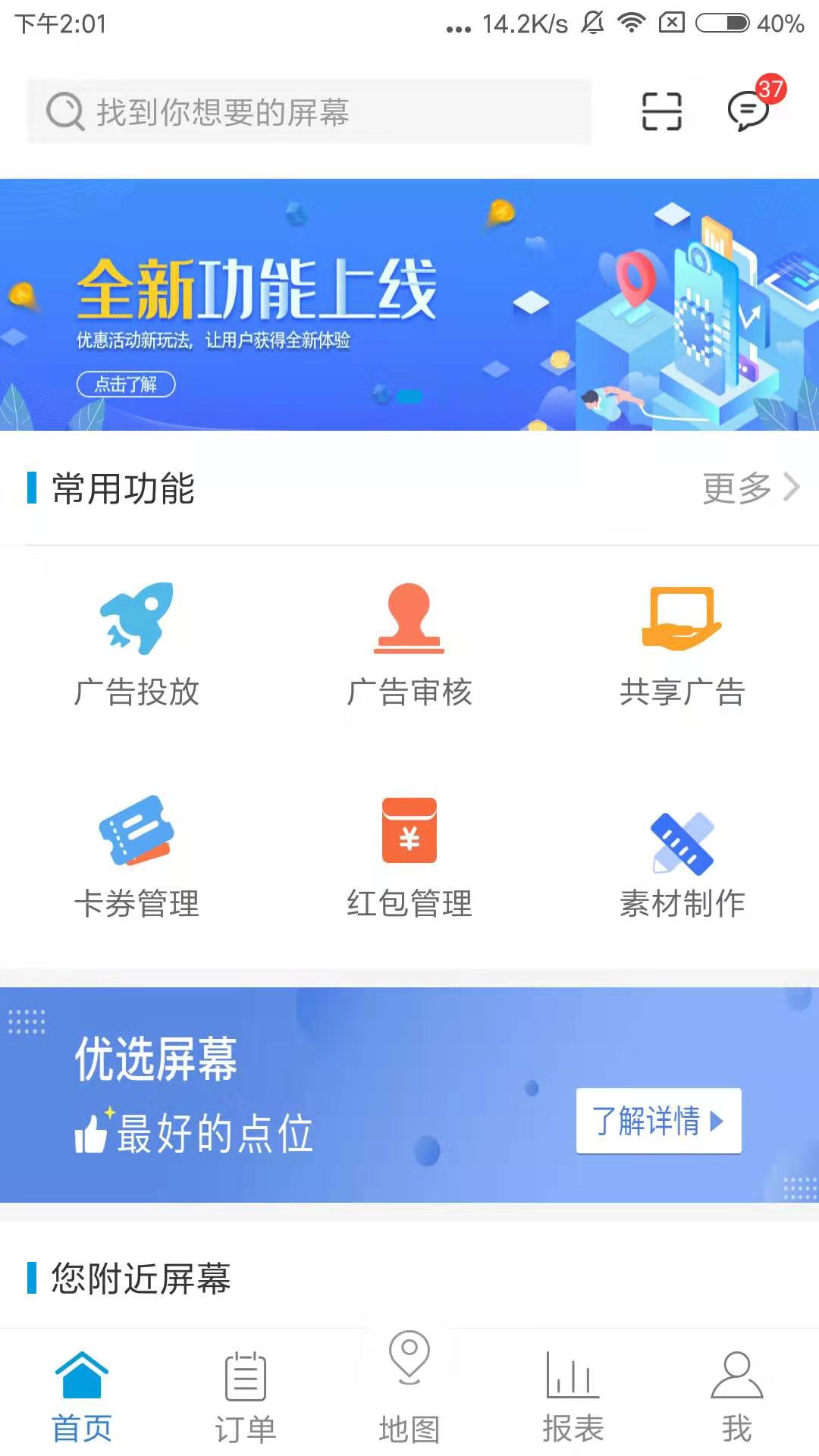 蚂蚁风暴截图1