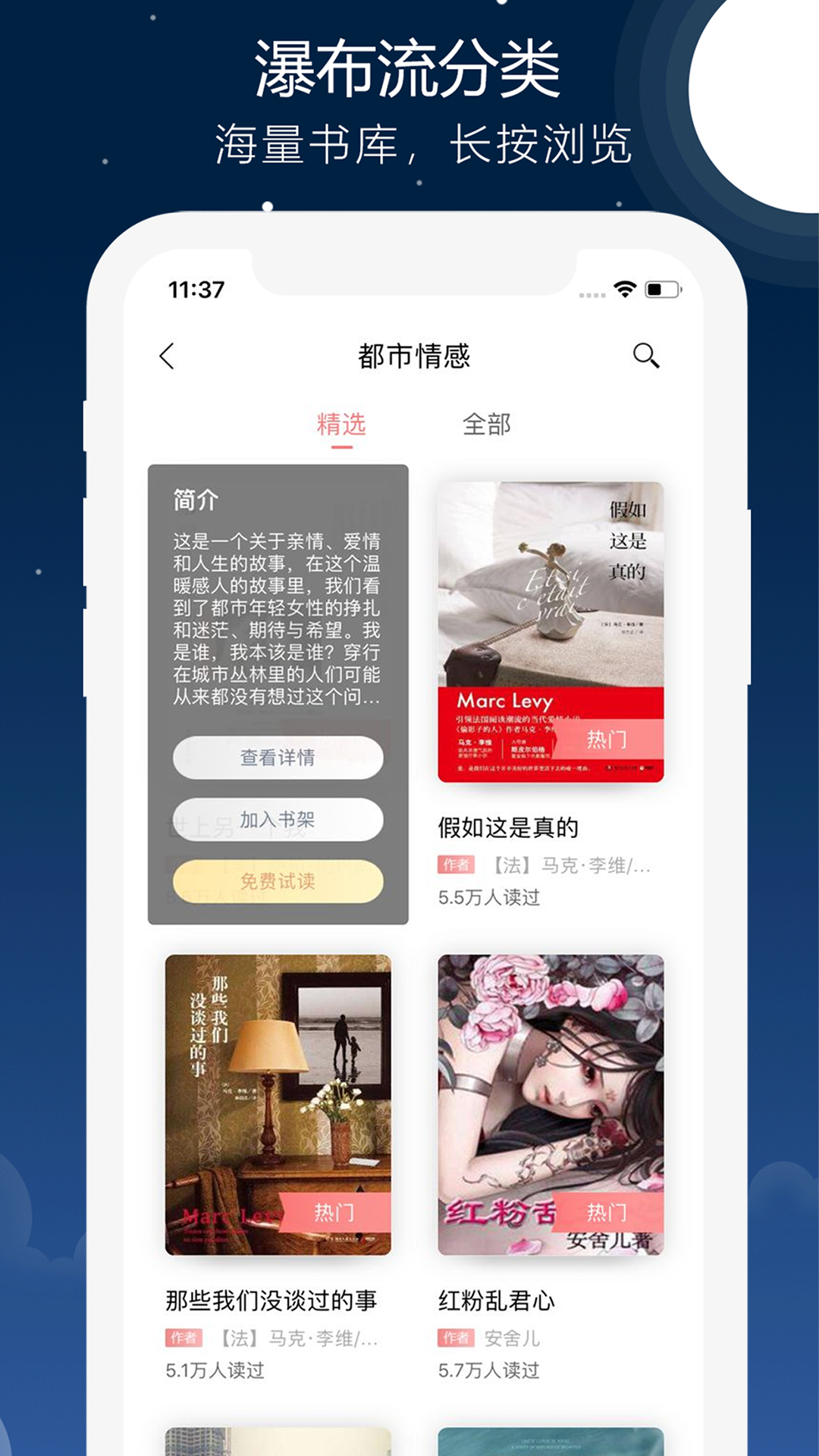 沃阅读v6.0.8截图4