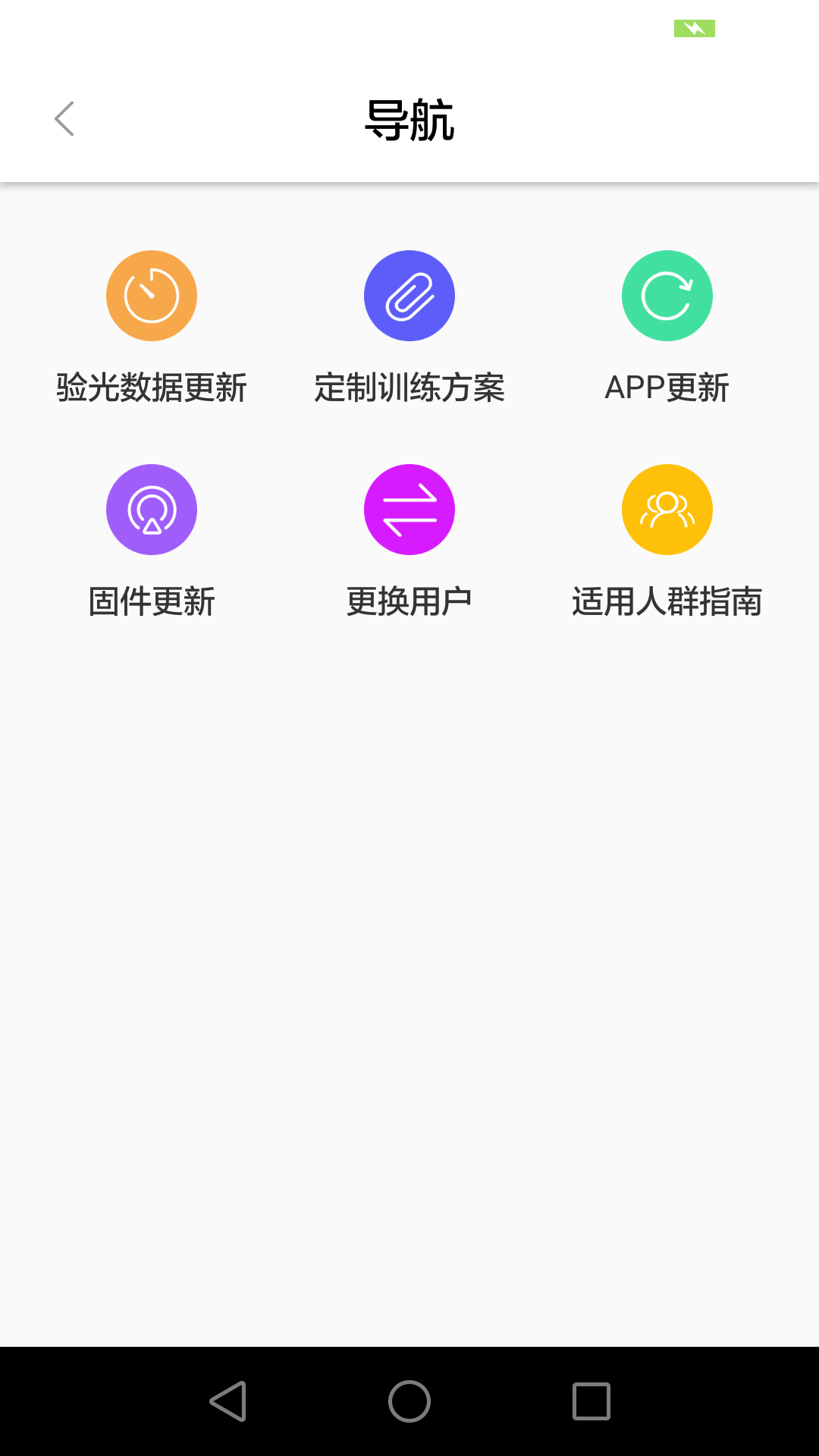 动视镜截图3