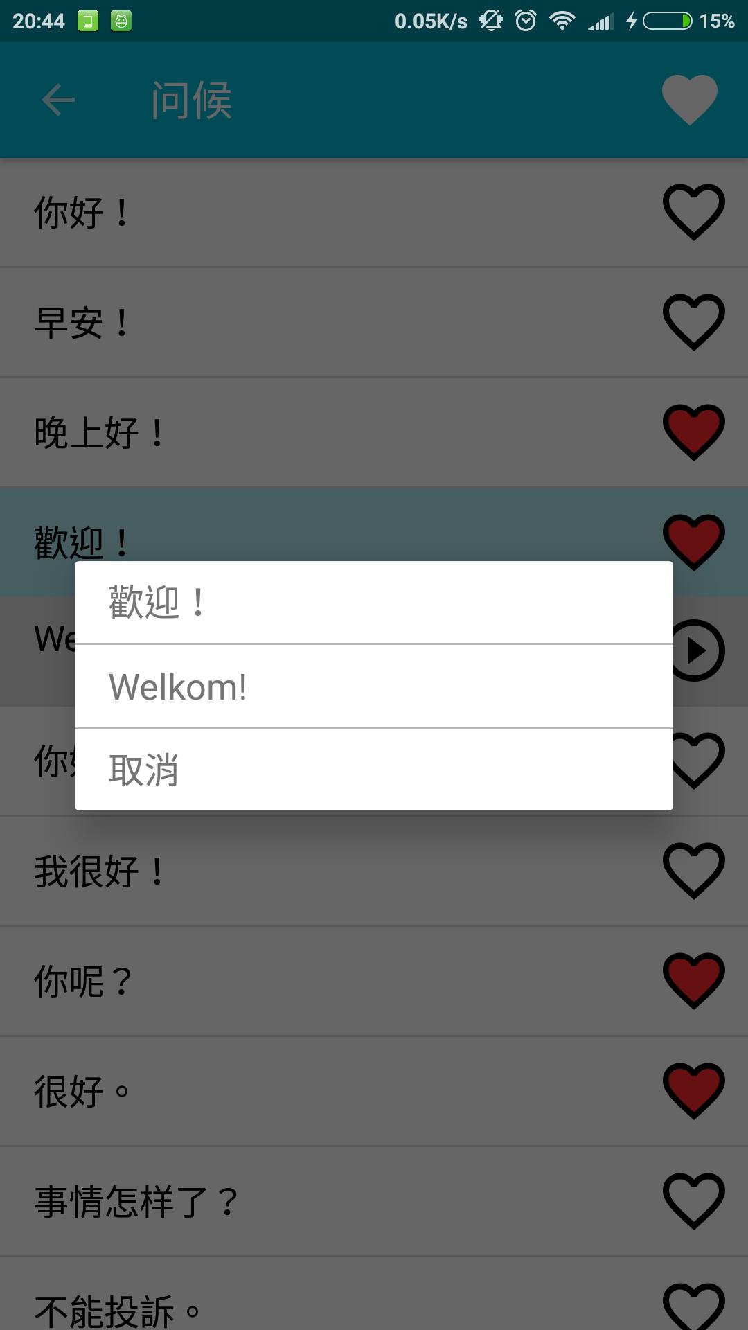 南非語截图4