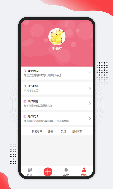 艳阳初v2.3.0截图1