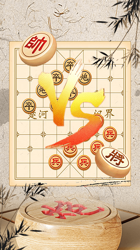 象棋大师对弈v1.2.4截图5