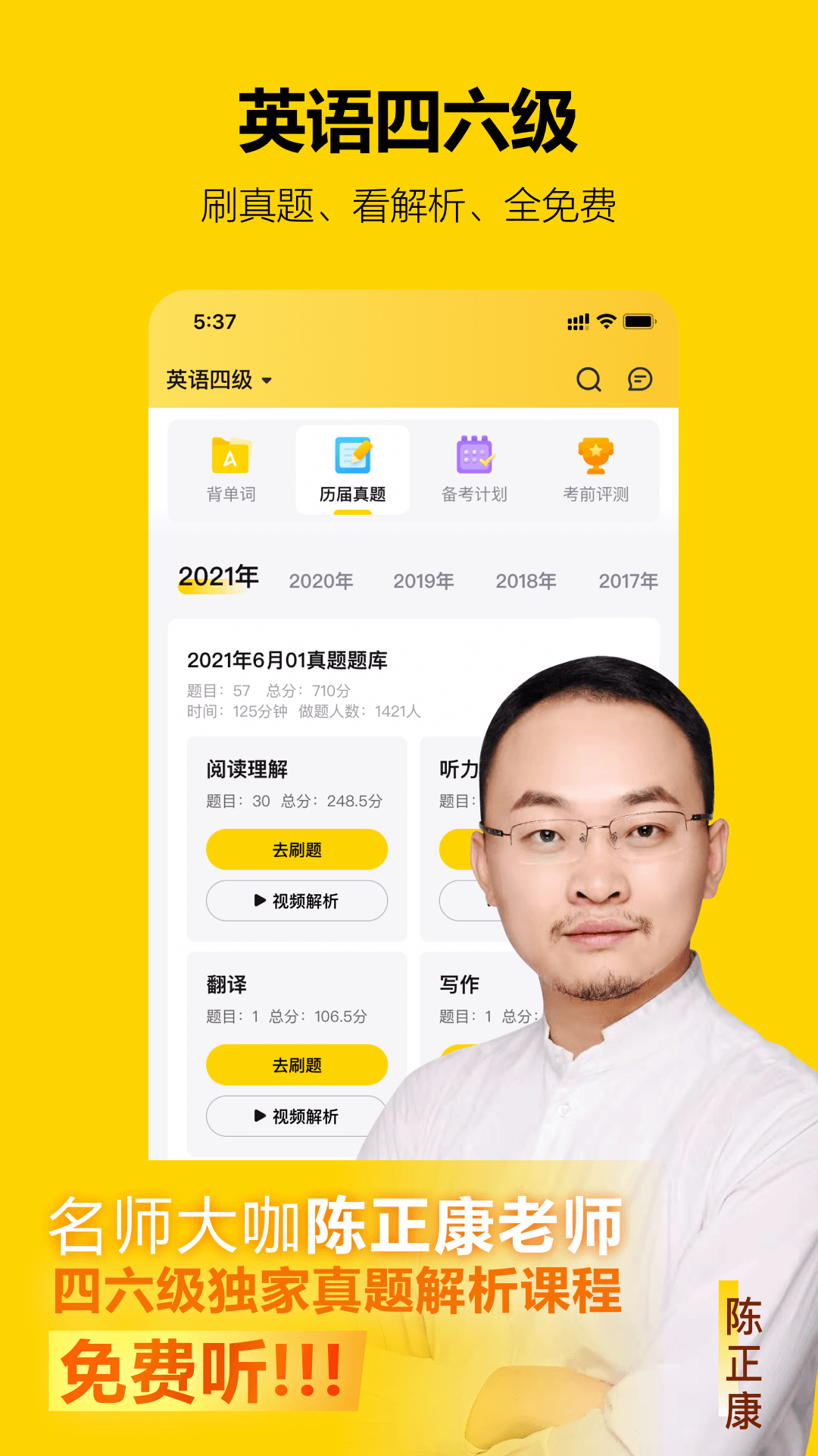 考试蚁v1.6.2截图3