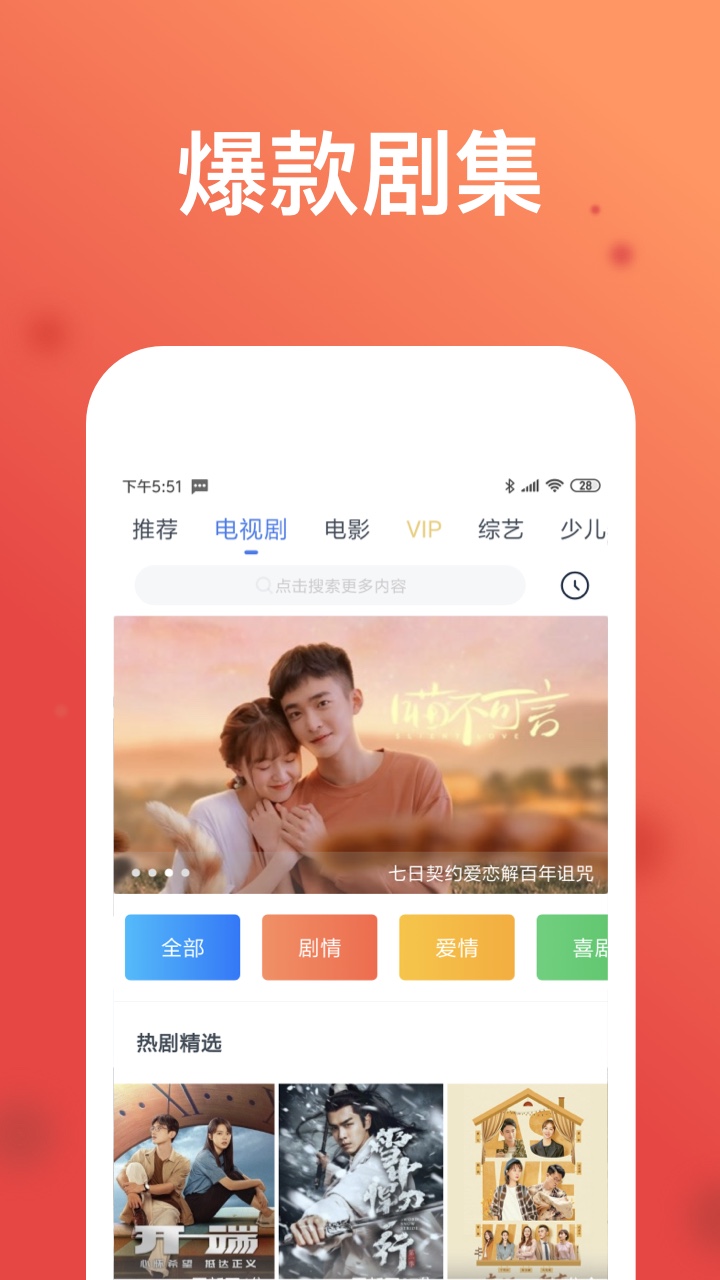 WTV影视大全v8.0.1截图3