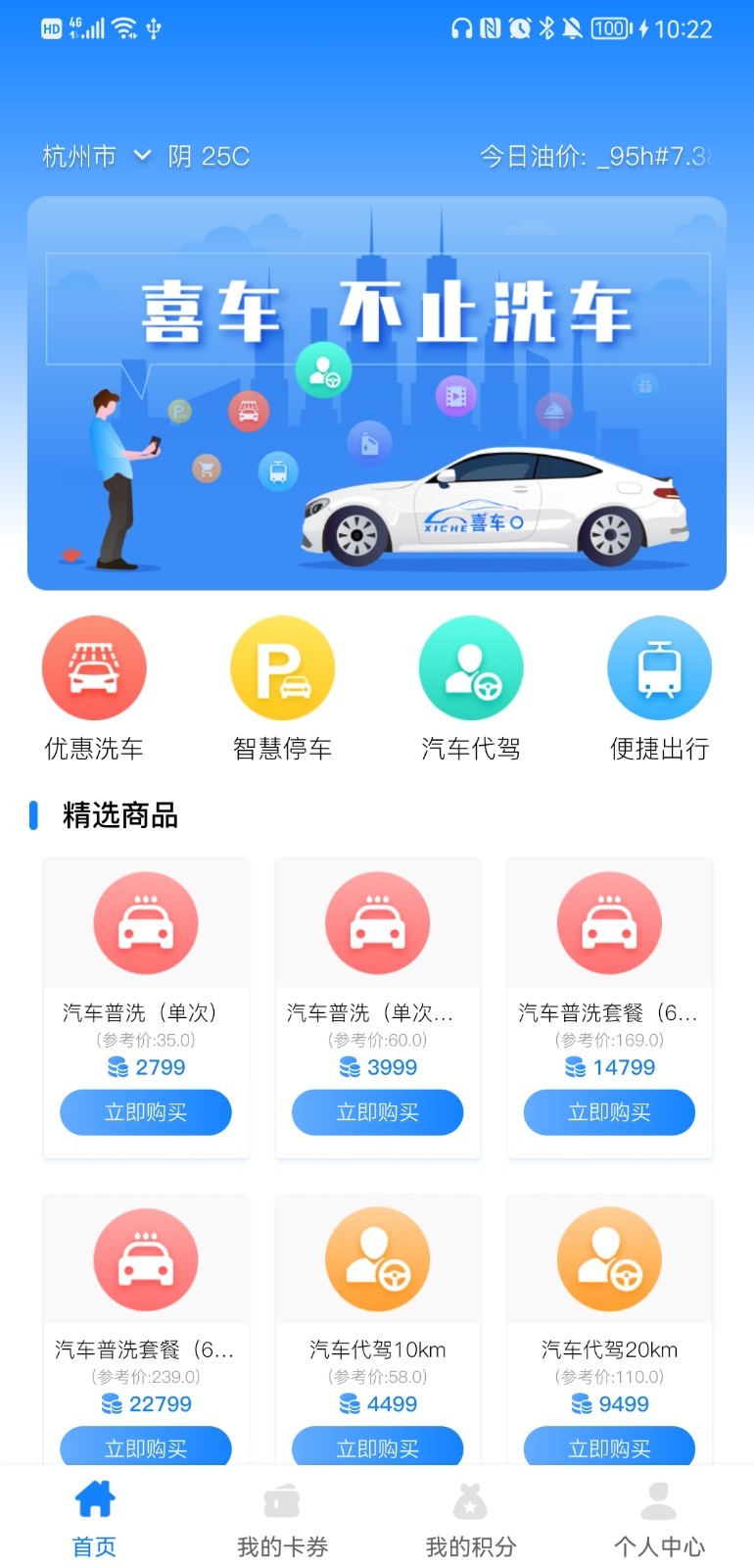 喜车截图5