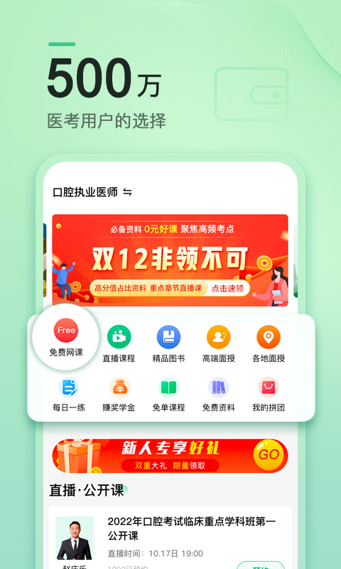 金英杰医学v3.4.4.0截图5