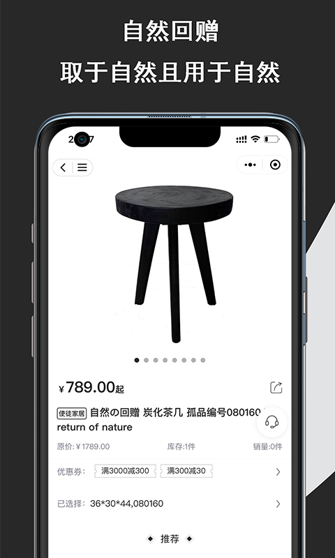 使徒家居v3.3.3截图3