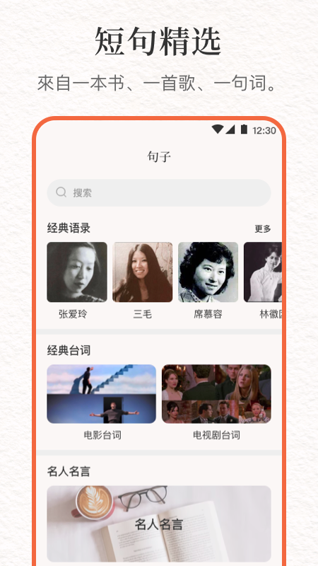 文案句子库v6.4.2截图3