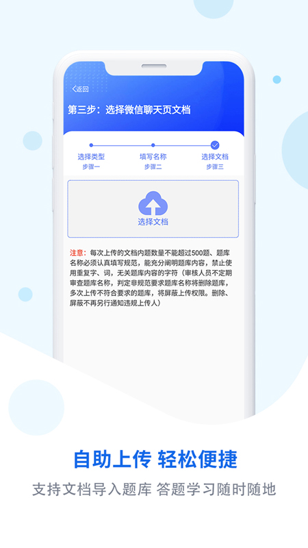 试题通v2.0.9截图2