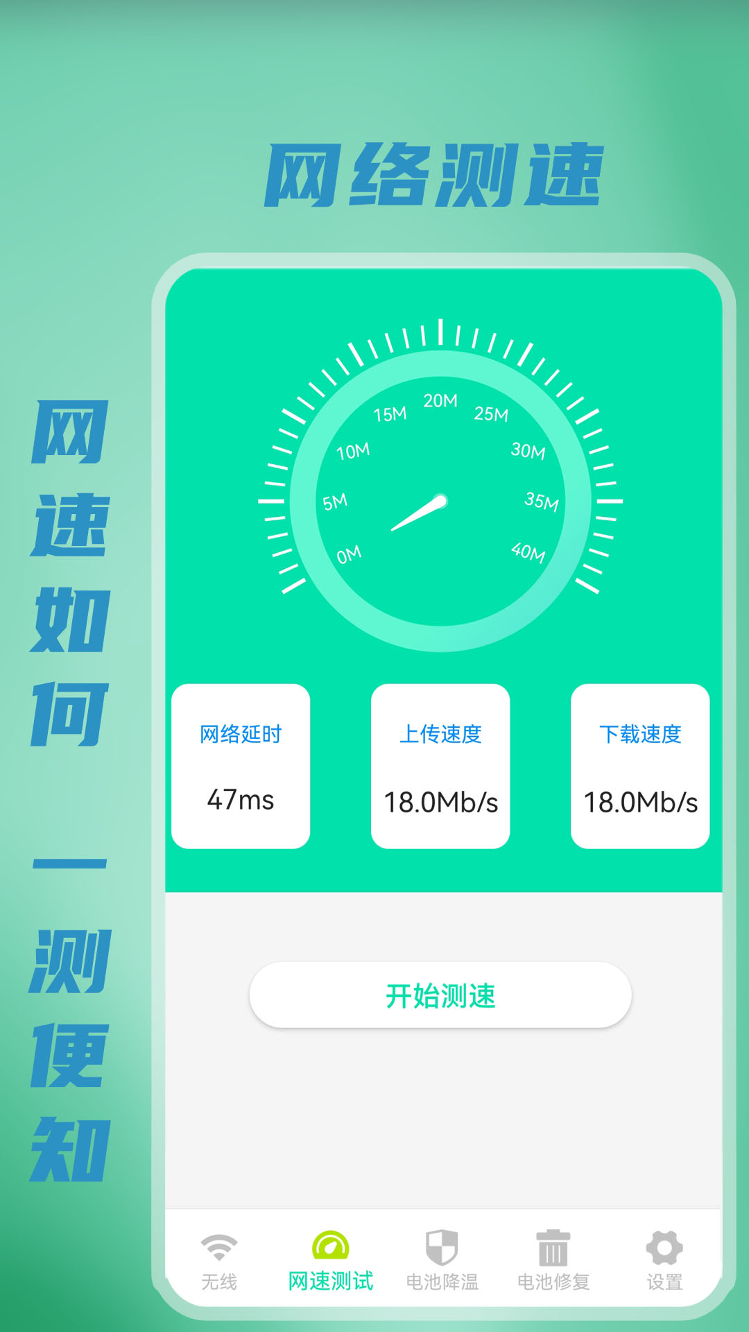 无线WiFi密码截图4