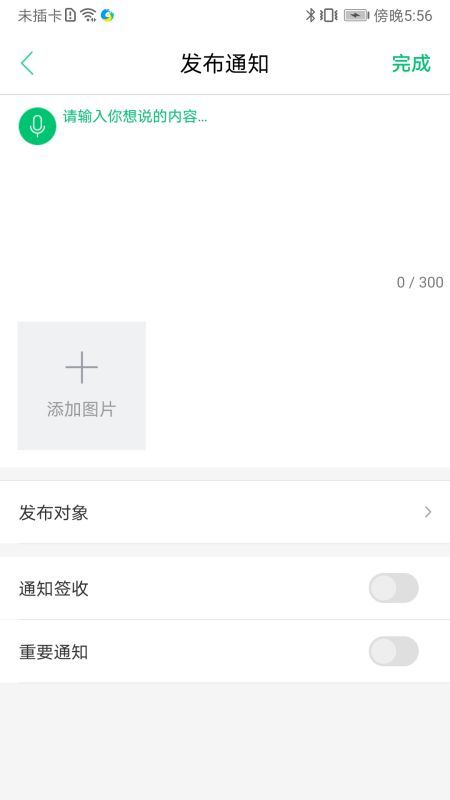 师生通新版v4.11.3截图3