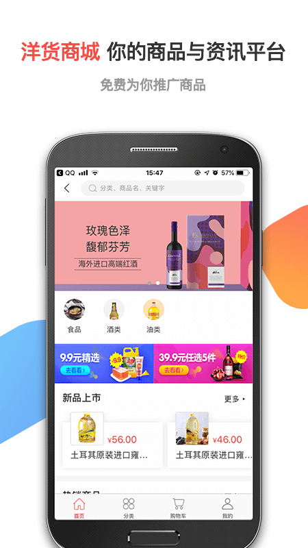 商翔优选截图4