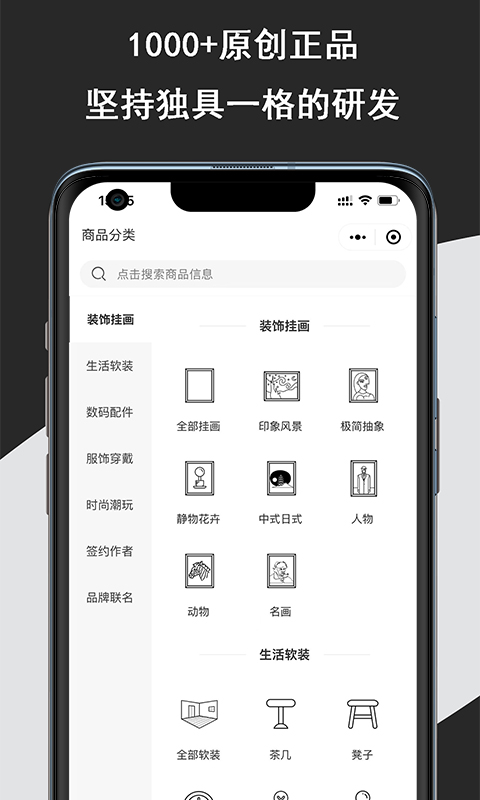 使徒家居v3.3.3截图2