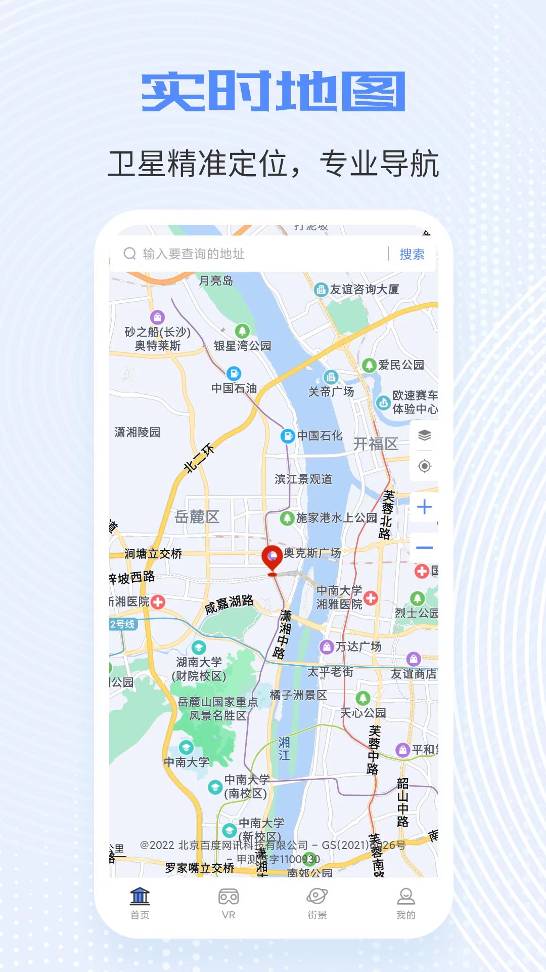 3D世界街景v1.0.0截图2