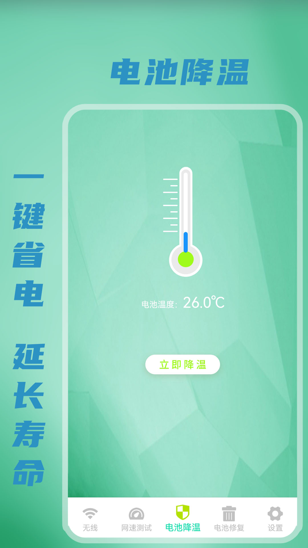 无线WiFi密码截图2