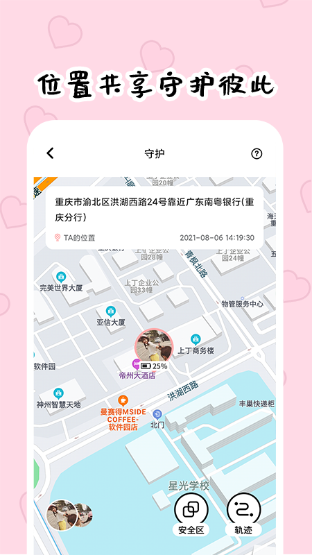 倒数321v2.0.6.1截图2