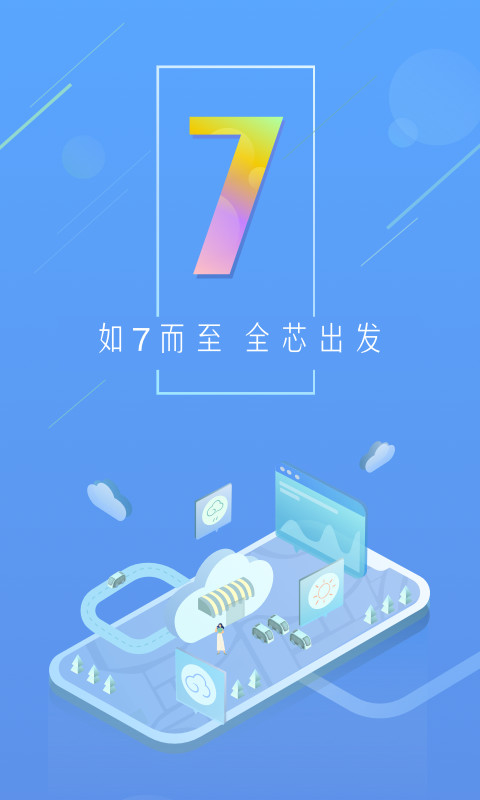 天气通v7.50截图5