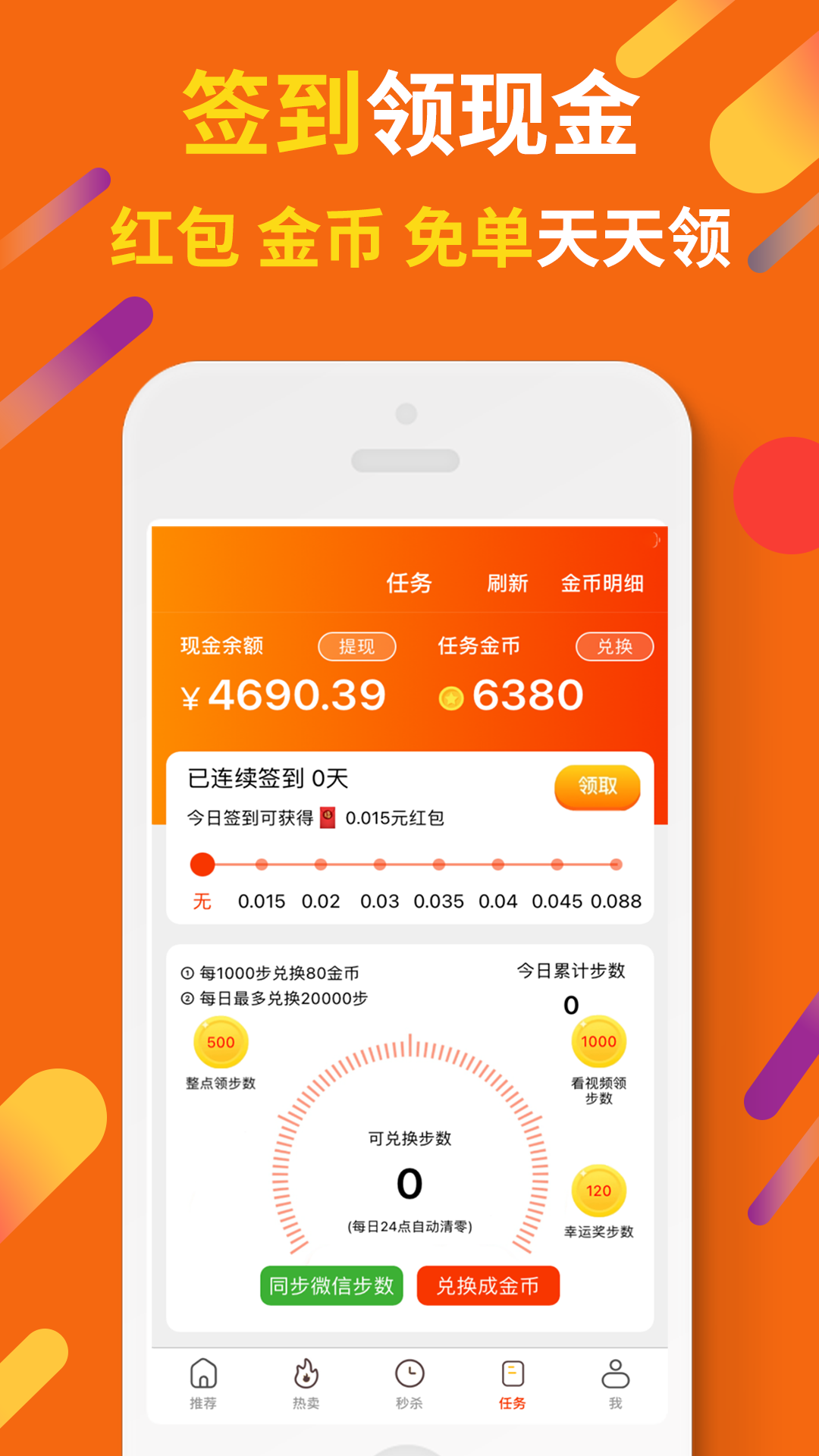 惠汪省钱v3.9.0截图2