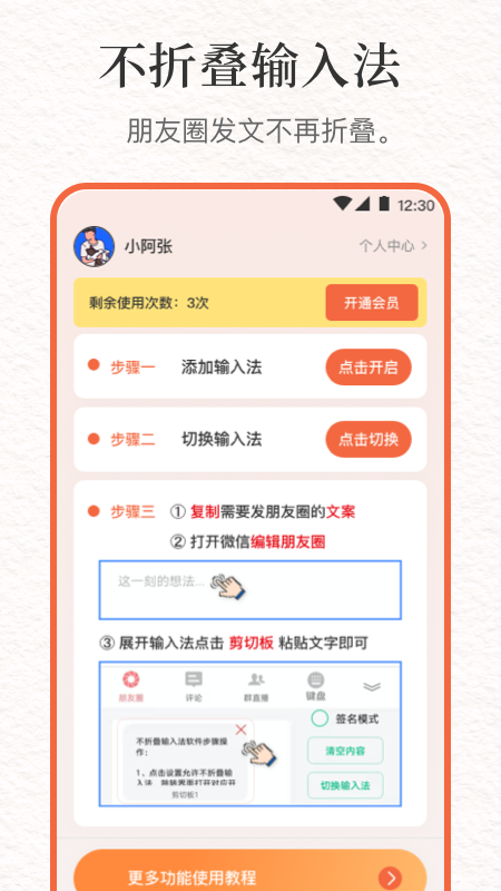 文案句子库v6.4.2截图2