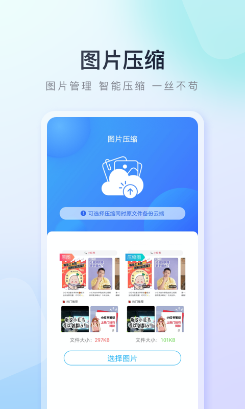 百度手机助手v9.5.4.2截图3