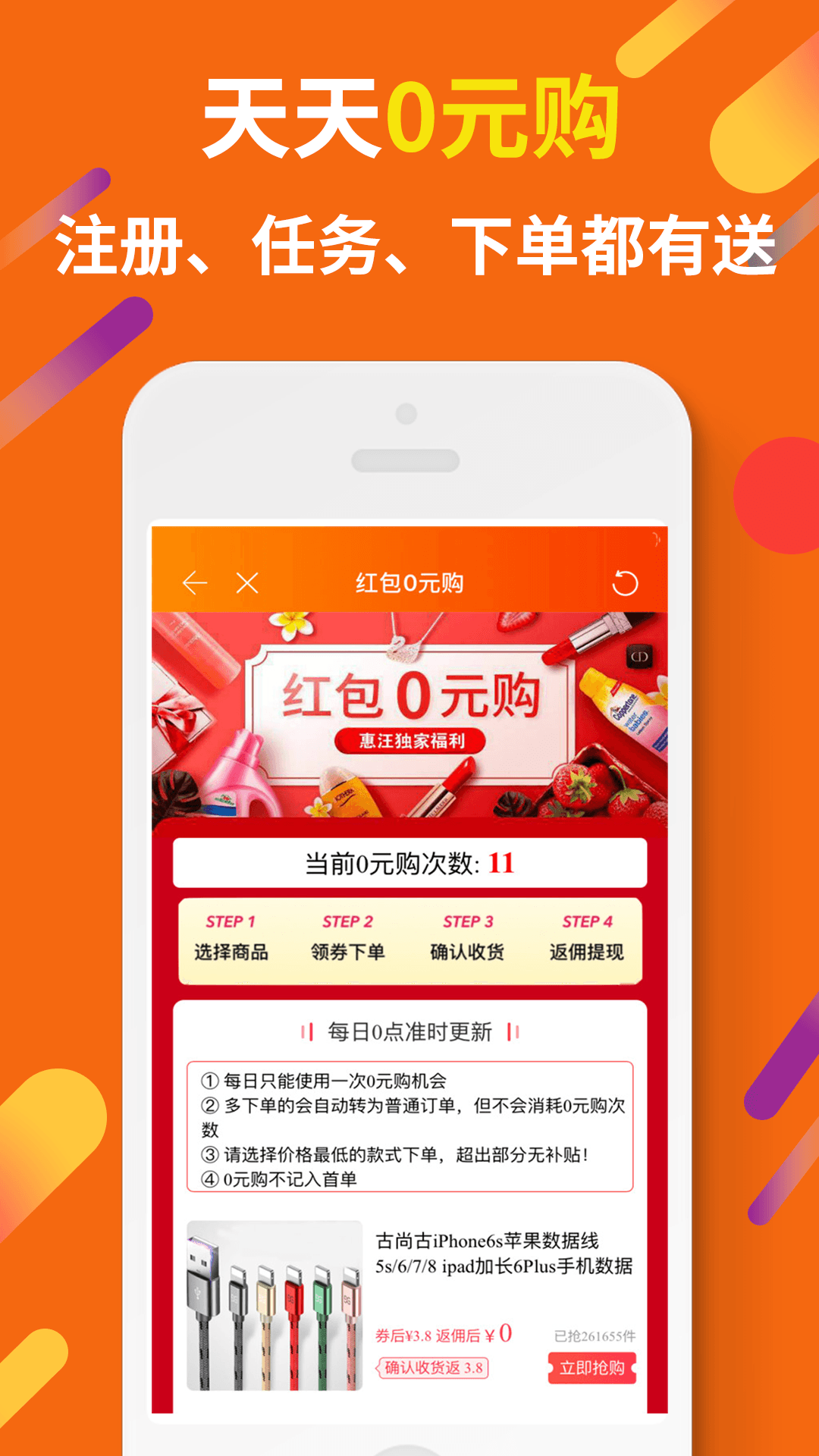 惠汪省钱v3.9.0截图1