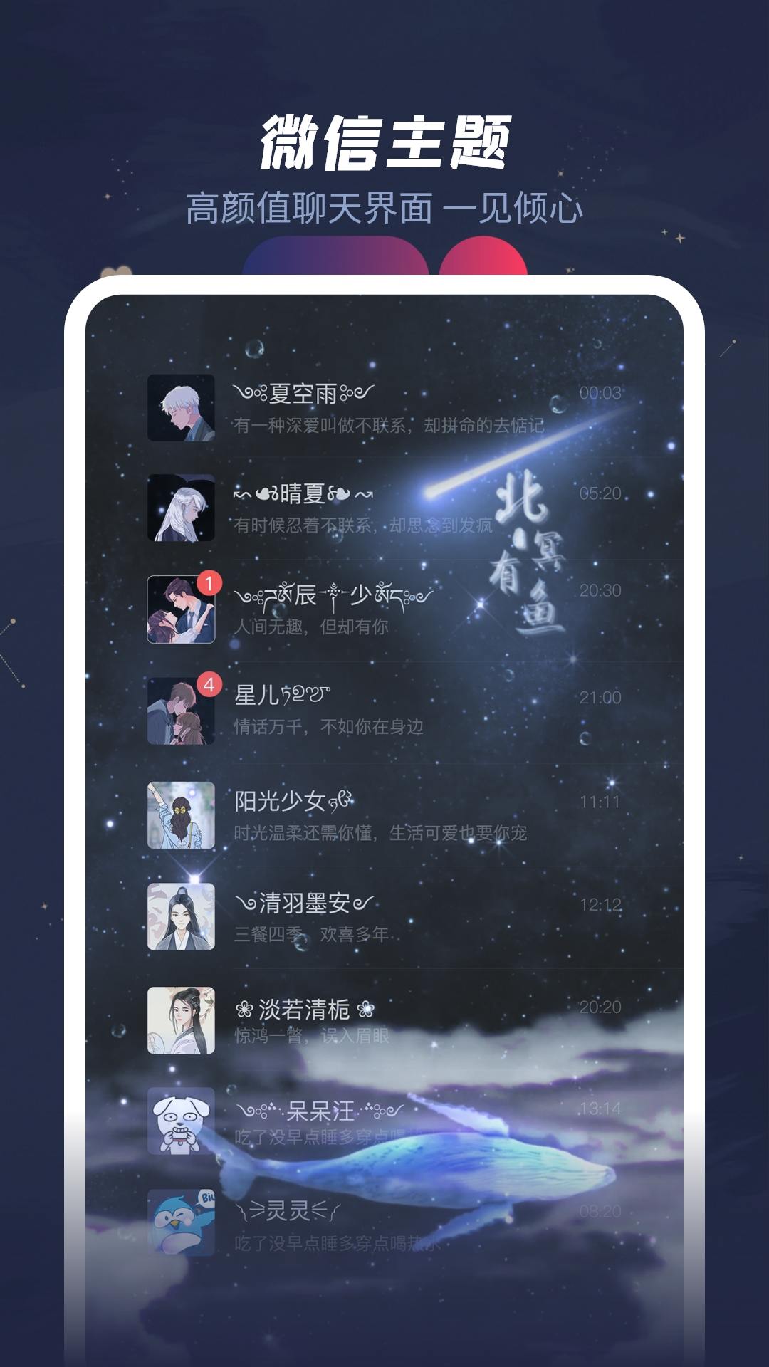 羞兔动态壁纸v3.3.7.3截图3