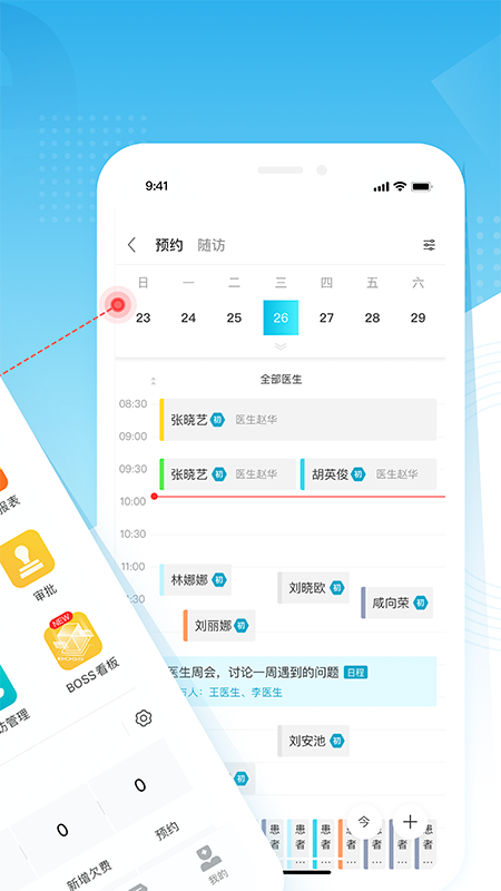 e看牙v4.8.13截图4