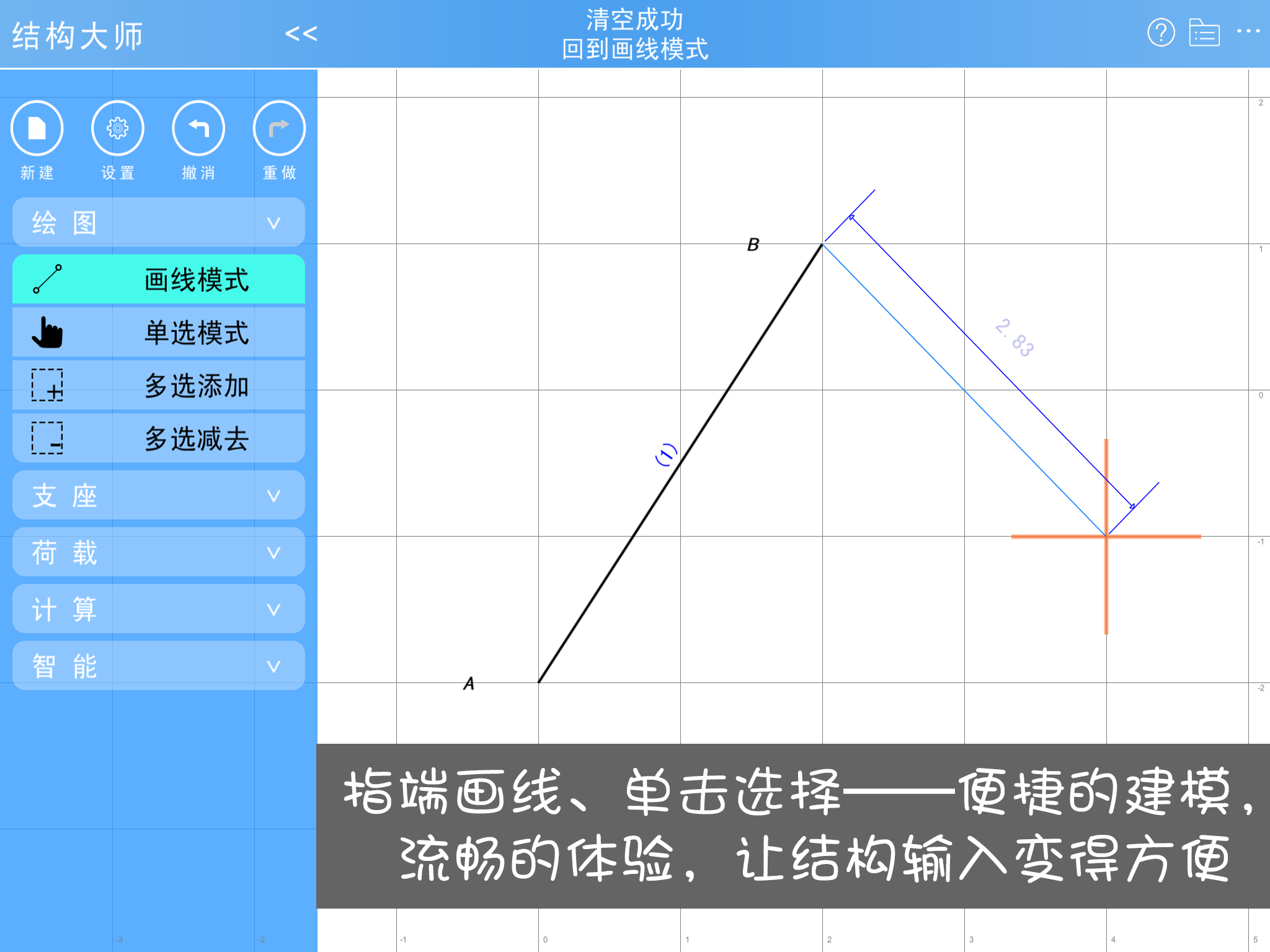 结构大师HDv2.7.1截图5