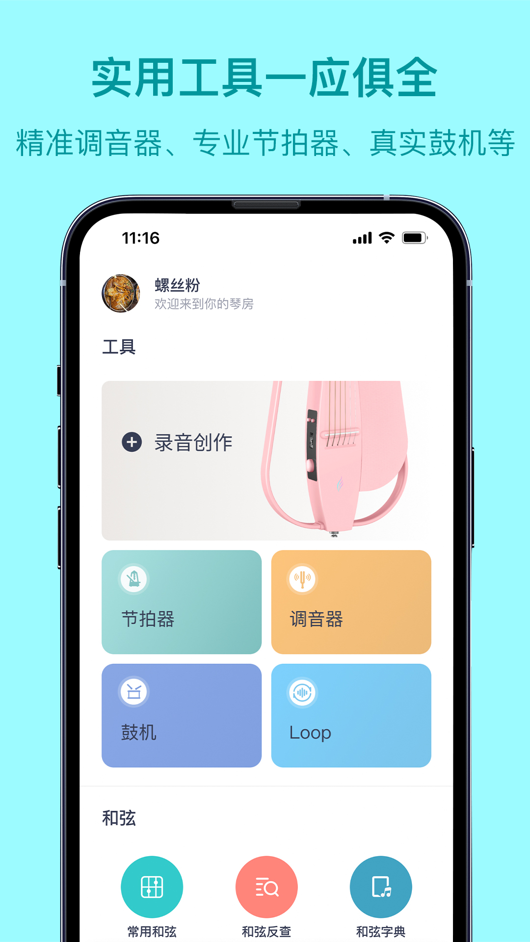 恩雅音乐v2.3.0截图2