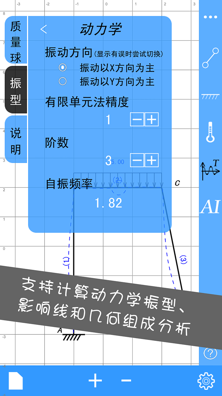 结构大师v2.7.1截图2