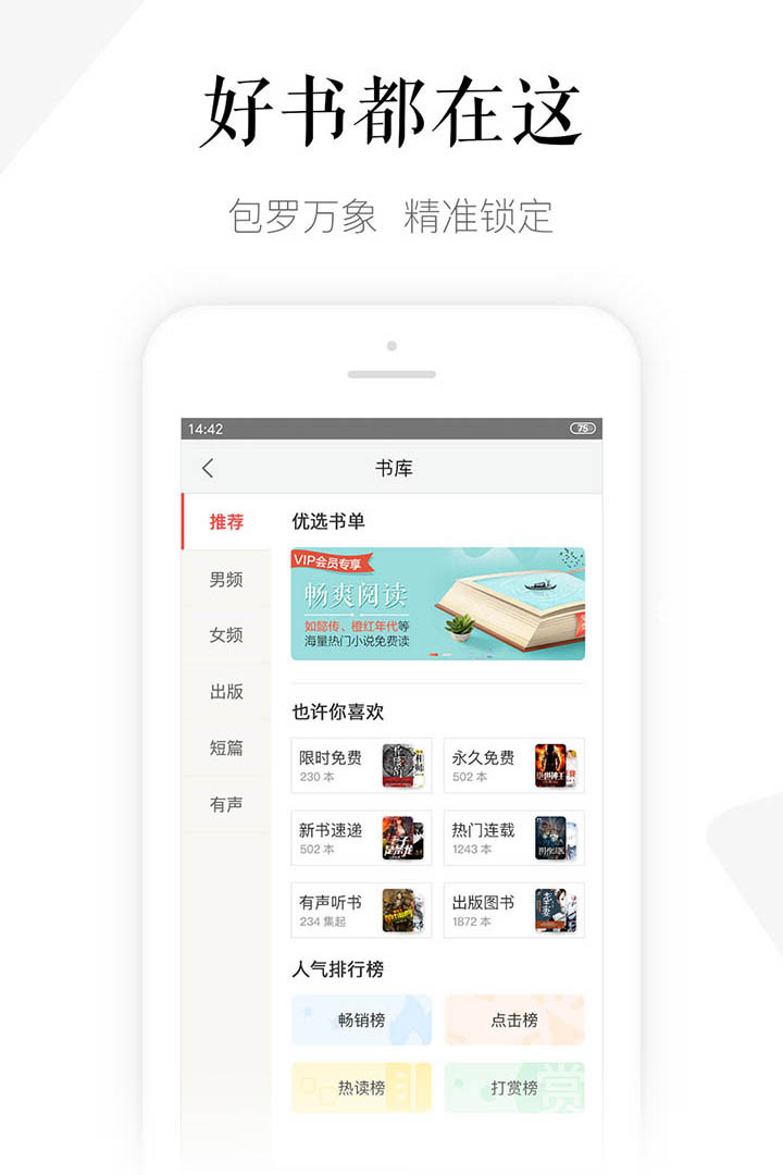 磨铁阅读v3.3.8.0214截图1