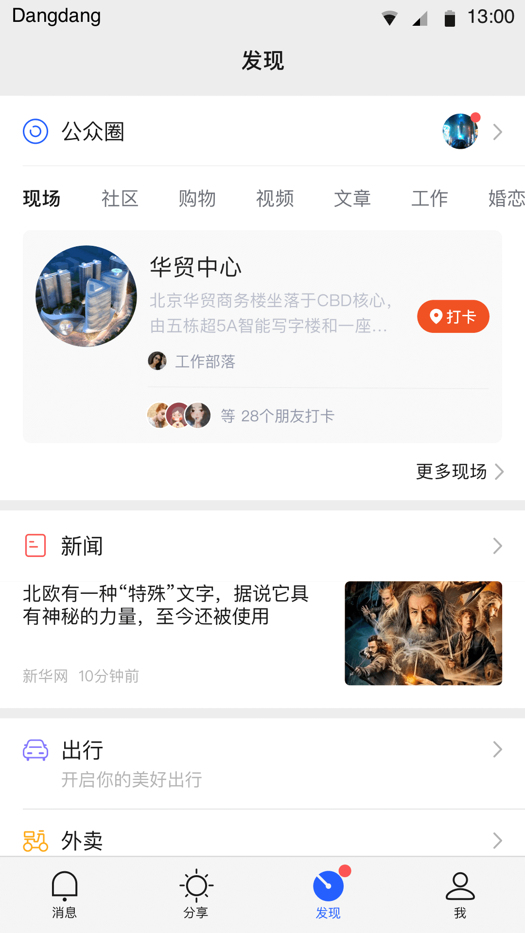 铛铛v2.0.60截图2