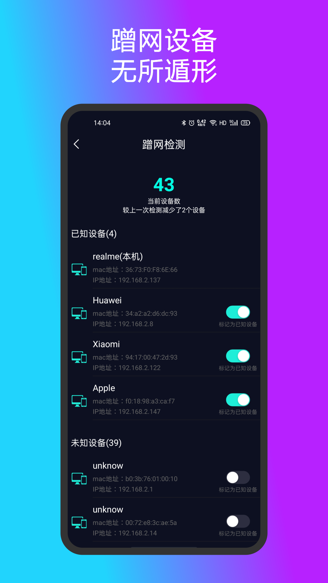 测速准截图5