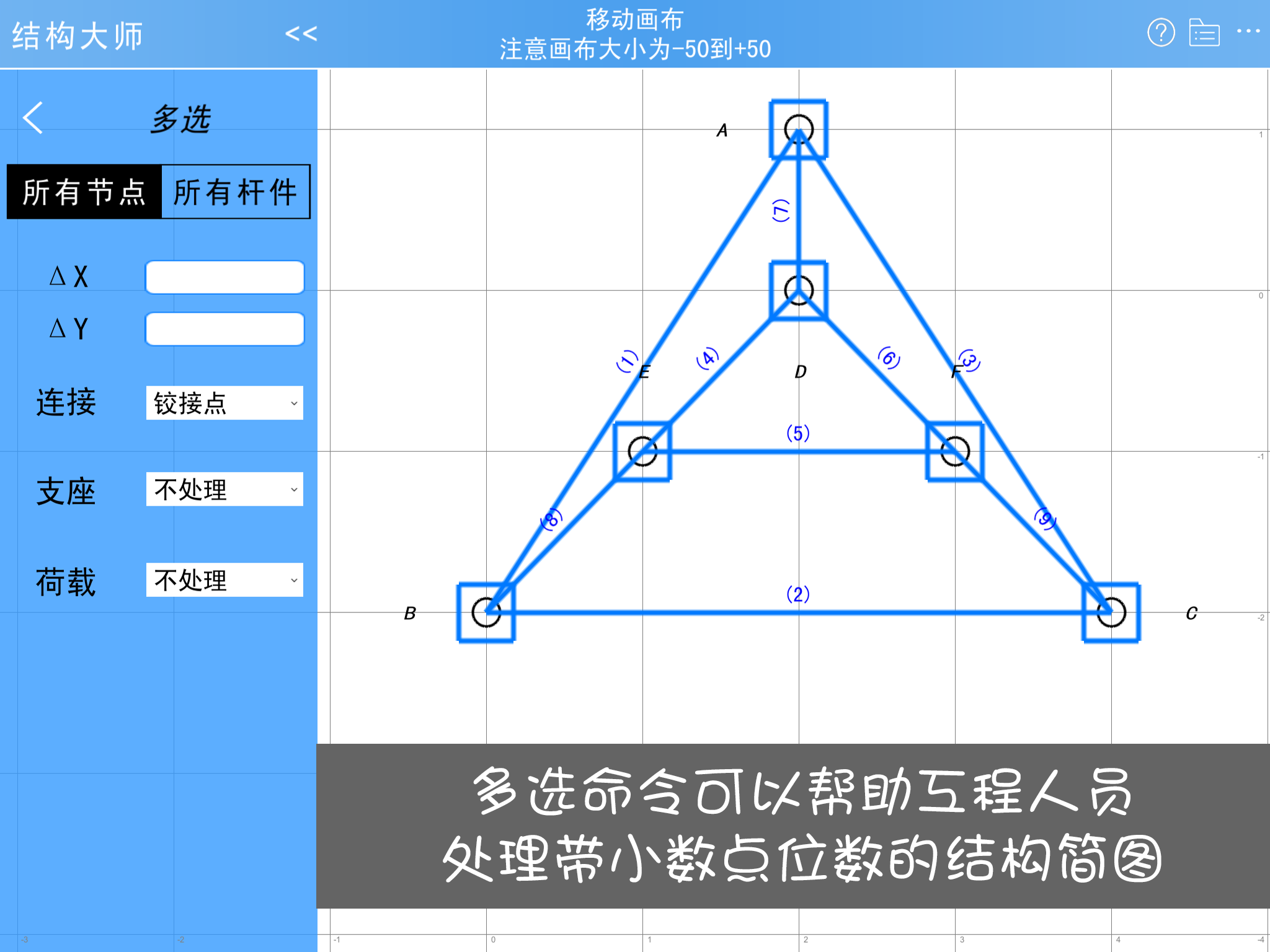 结构大师HDv2.7.1截图2