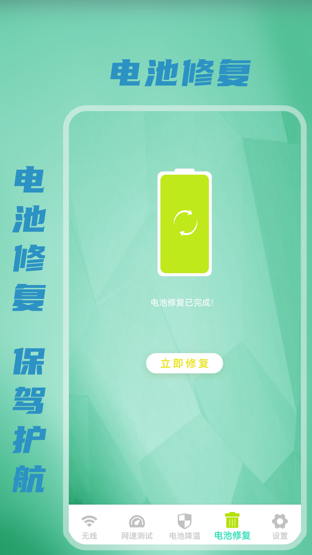 无线WiFi密码截图3