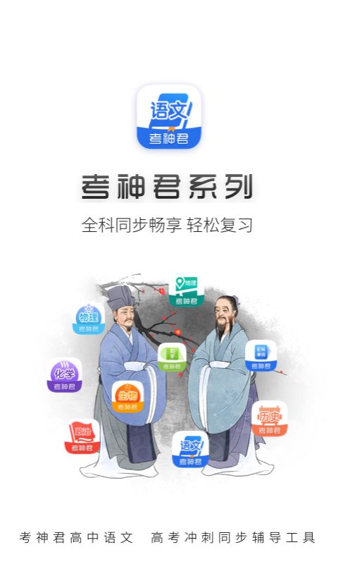 高中语文v2.1.8截图5