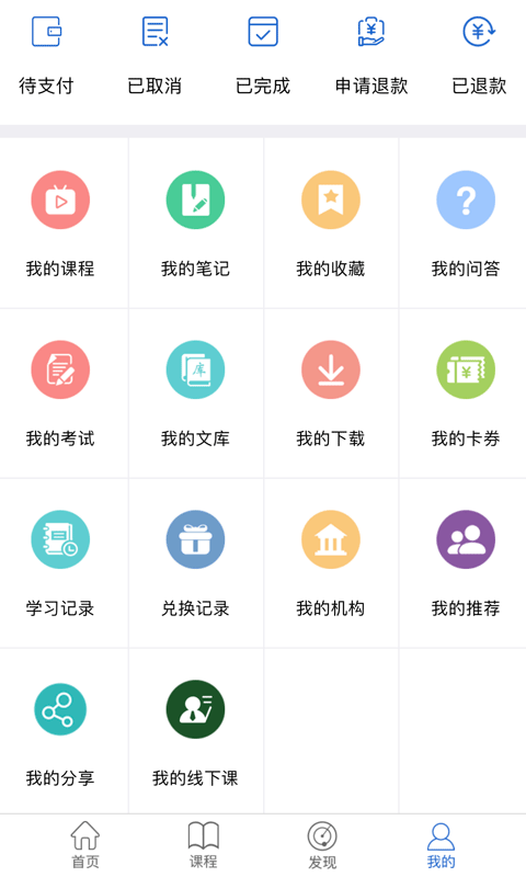 匠人网校截图5