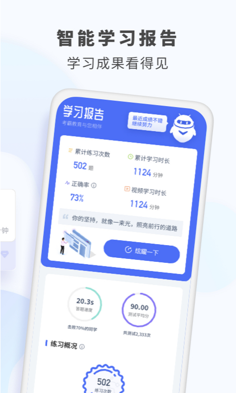 初中数学v2.1.0截图1