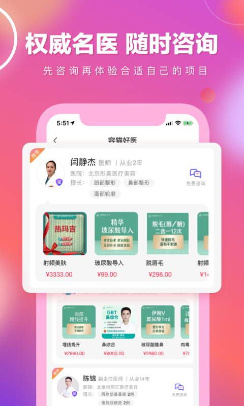 容猫v3.5.3截图3