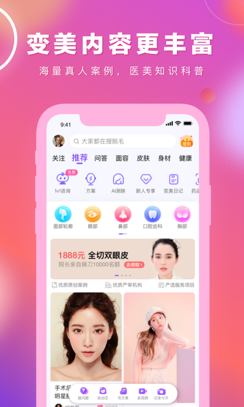 容猫v3.5.3截图2