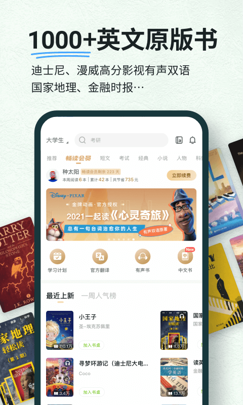 扇贝阅读v4.3.7102截图2